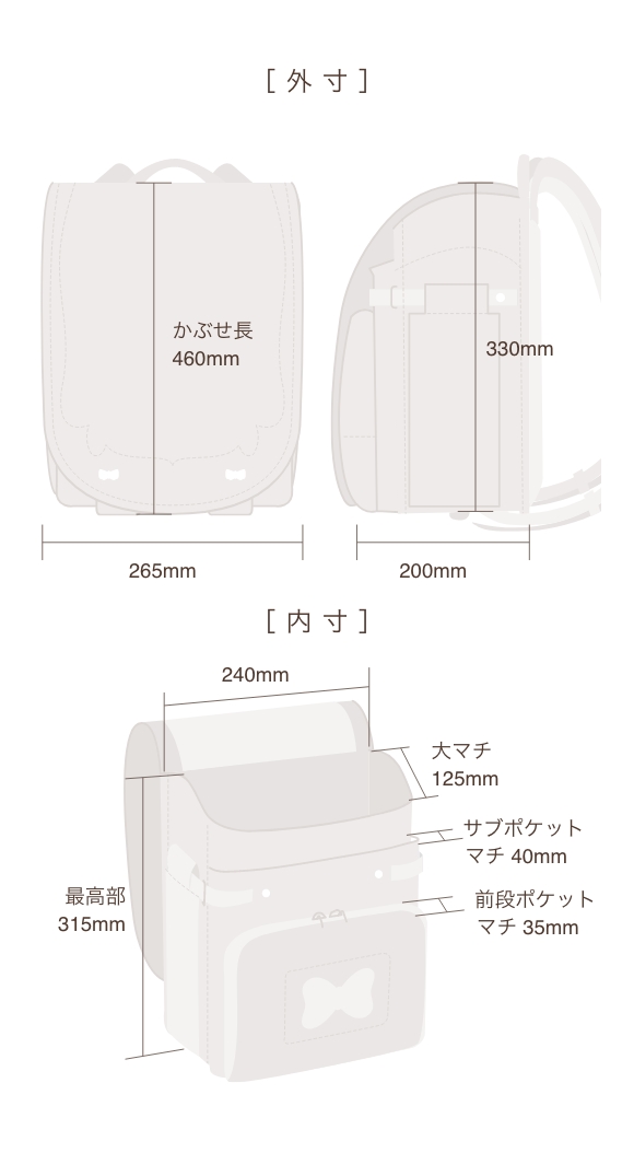 ストア ランドセル 図面